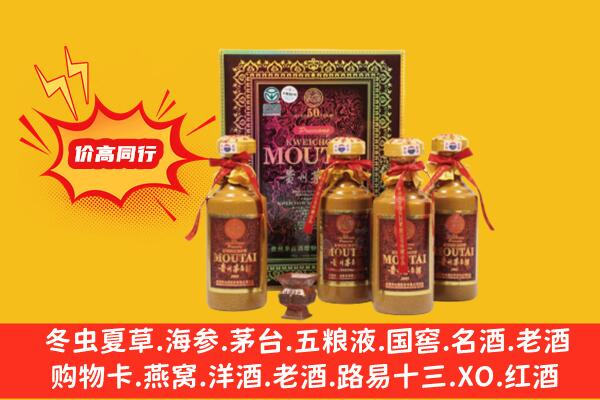 塔城回收50年茅台酒