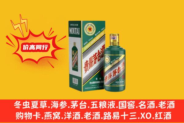 塔城回收生肖茅台酒